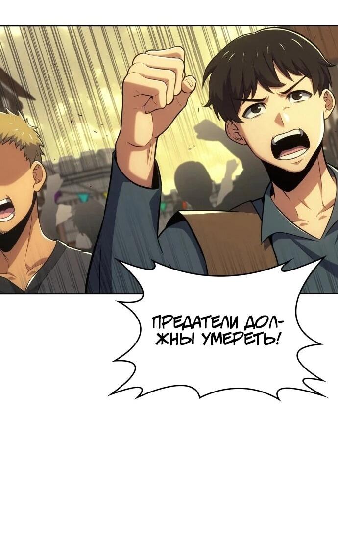 Манга Герой без крови и слёз - Глава 35 Страница 63