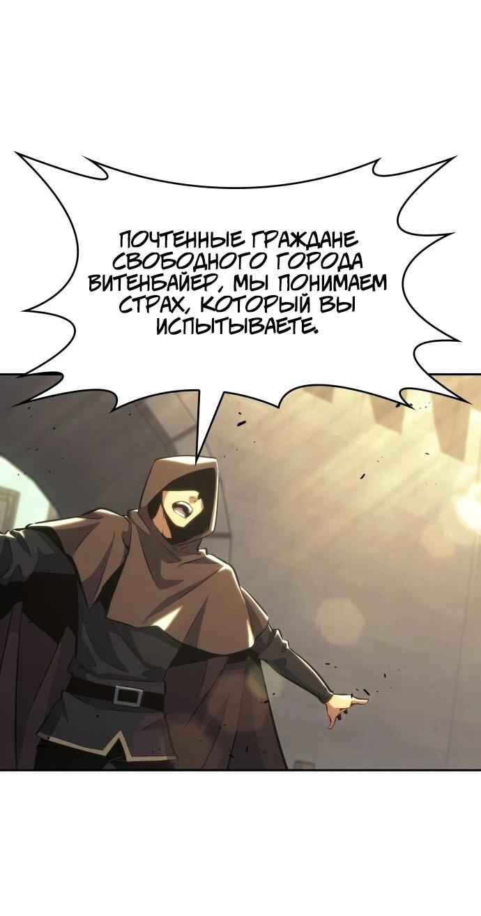 Манга Герой без крови и слёз - Глава 35 Страница 58