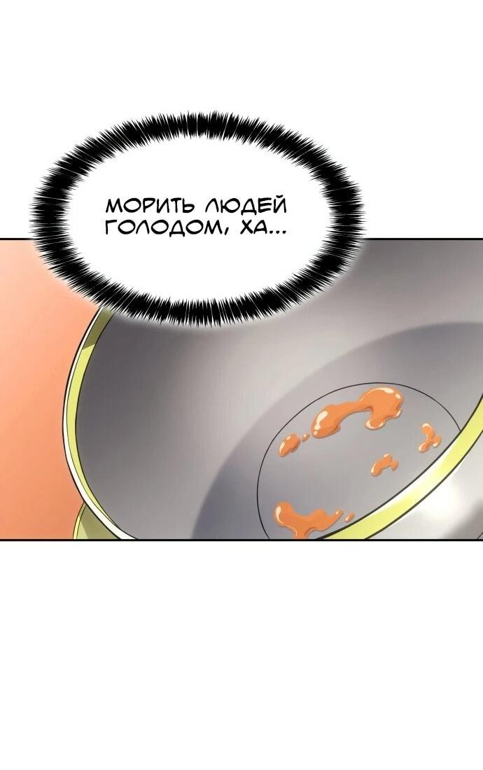 Манга Герой без крови и слёз - Глава 35 Страница 43