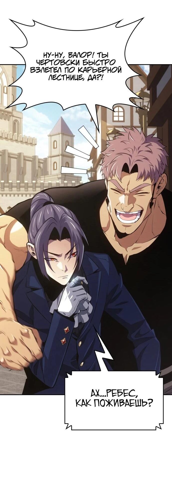 Манга Герой без крови и слёз - Глава 35 Страница 31