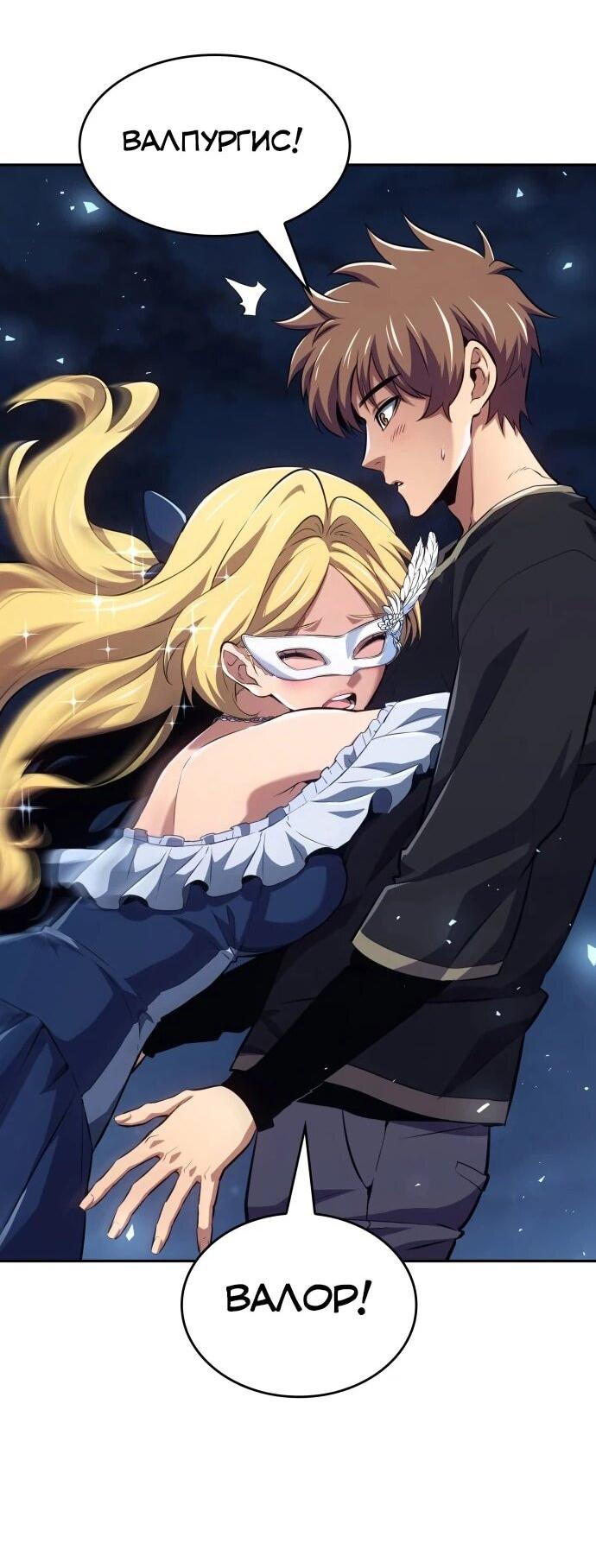 Манга Герой без крови и слёз - Глава 35 Страница 4