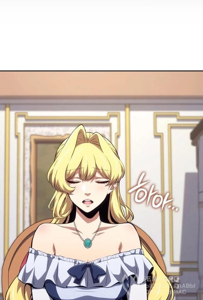 Манга Герой без крови и слёз - Глава 35 Страница 23