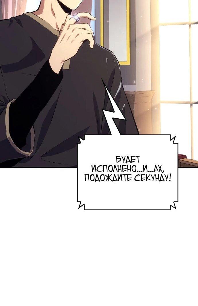 Манга Герой без крови и слёз - Глава 35 Страница 30