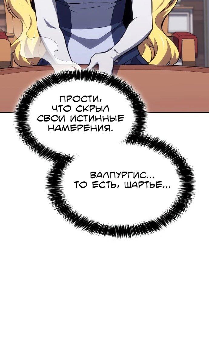 Манга Герой без крови и слёз - Глава 35 Страница 24