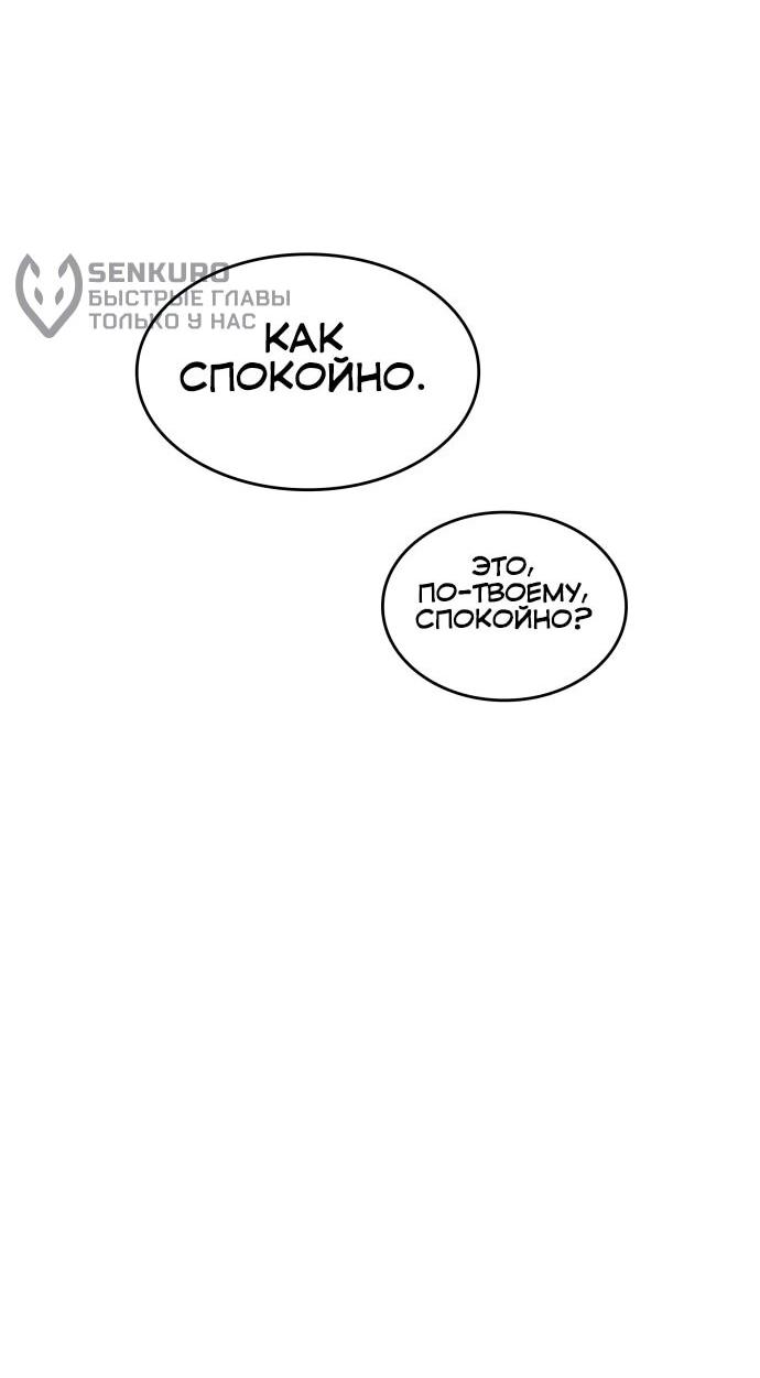 Манга Герой без крови и слёз - Глава 35 Страница 14