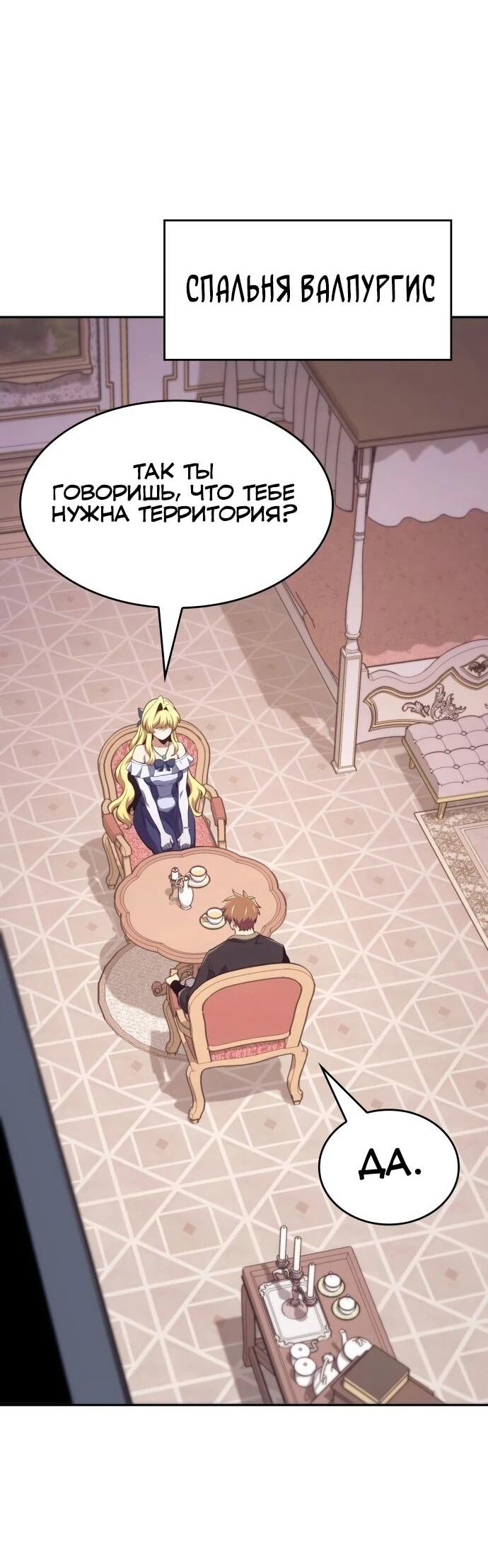 Манга Герой без крови и слёз - Глава 35 Страница 16