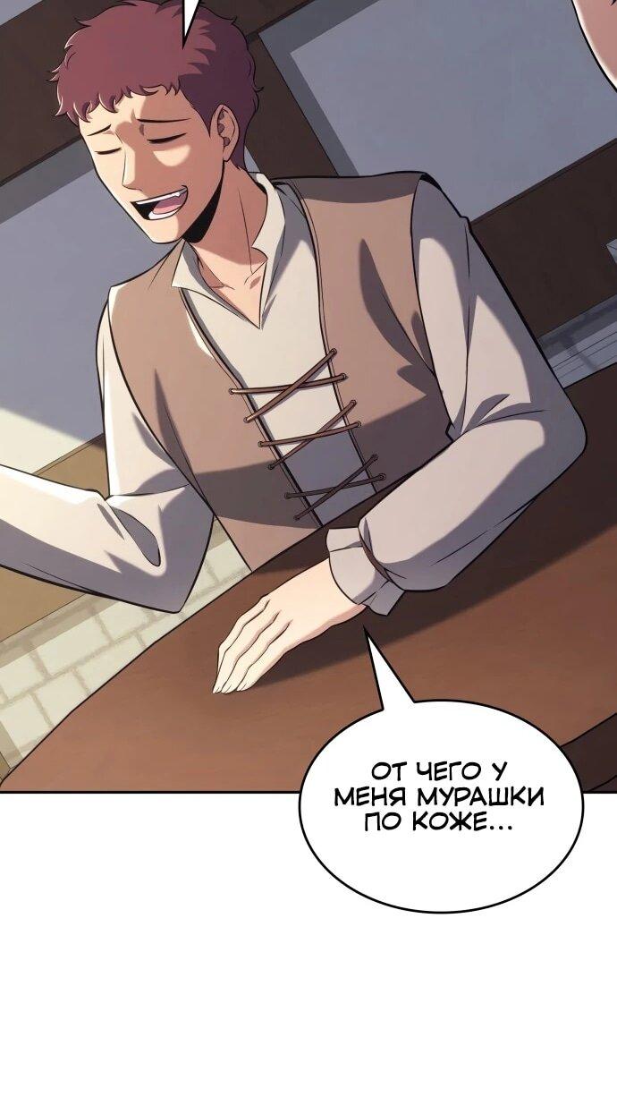 Манга Герой без крови и слёз - Глава 35 Страница 35