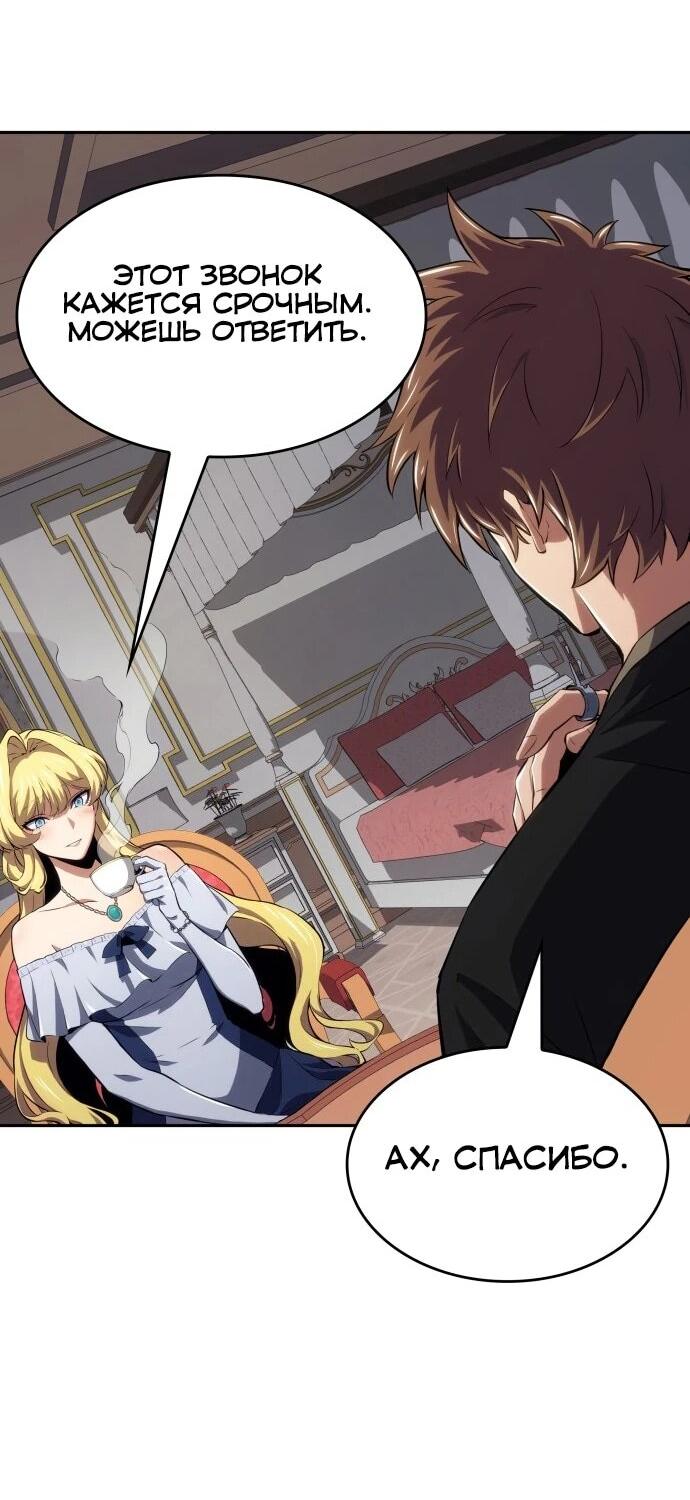 Манга Герой без крови и слёз - Глава 35 Страница 28