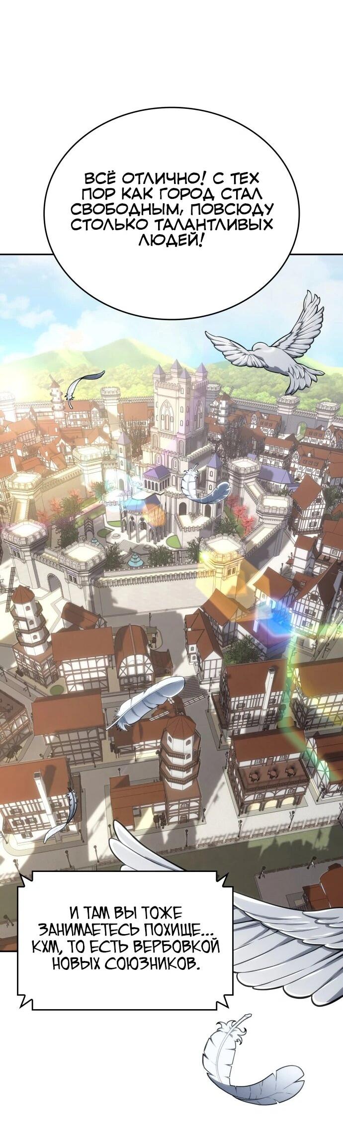 Манга Герой без крови и слёз - Глава 35 Страница 32