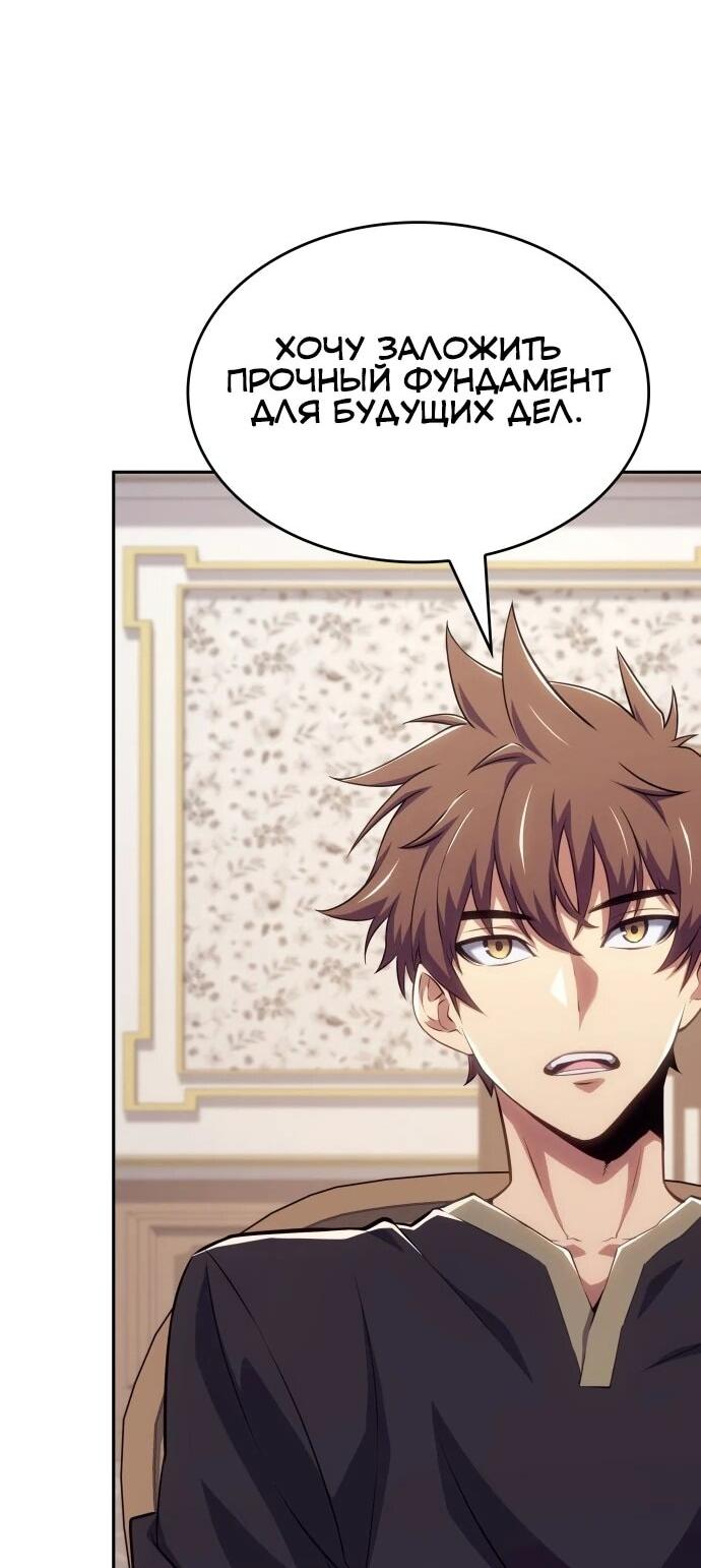 Манга Герой без крови и слёз - Глава 35 Страница 17