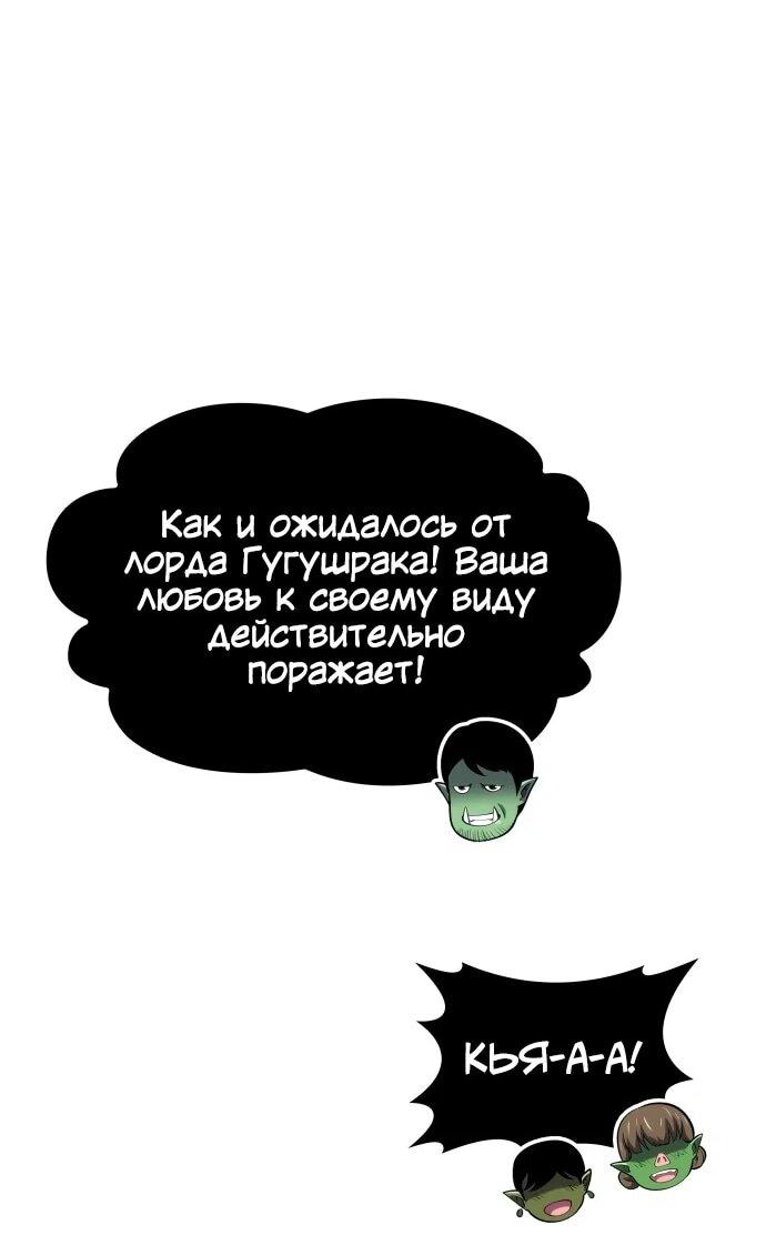 Манга Герой без крови и слёз - Глава 35 Страница 51