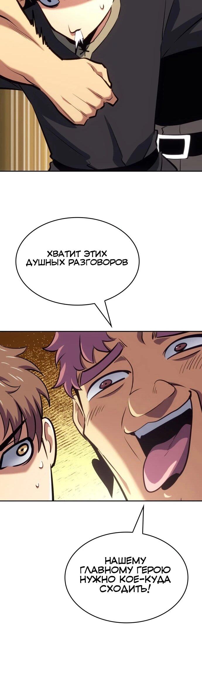 Манга Герой без крови и слёз - Глава 36 Страница 20