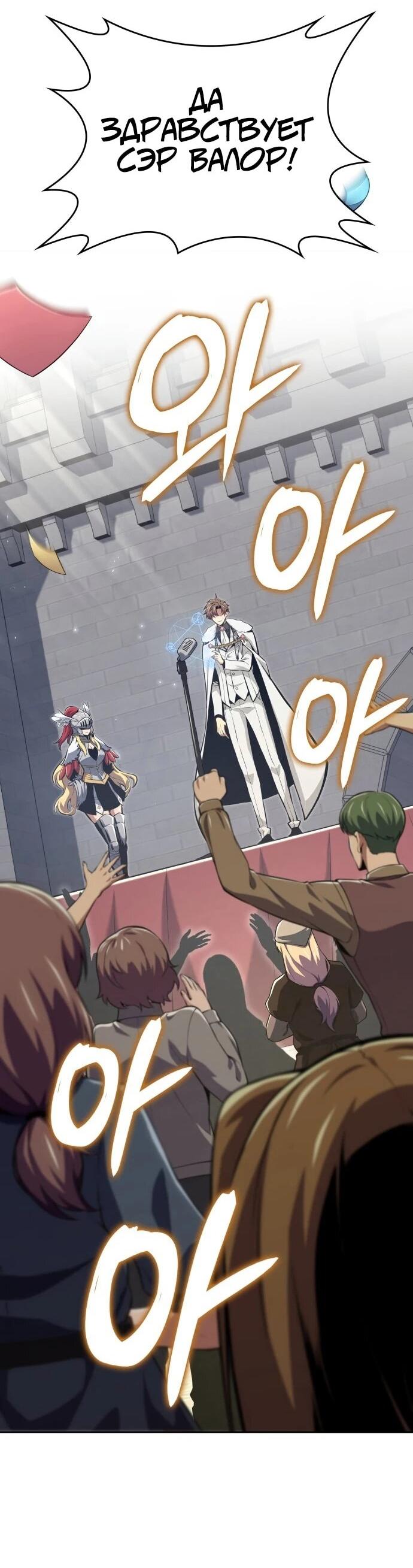 Манга Герой без крови и слёз - Глава 36 Страница 7