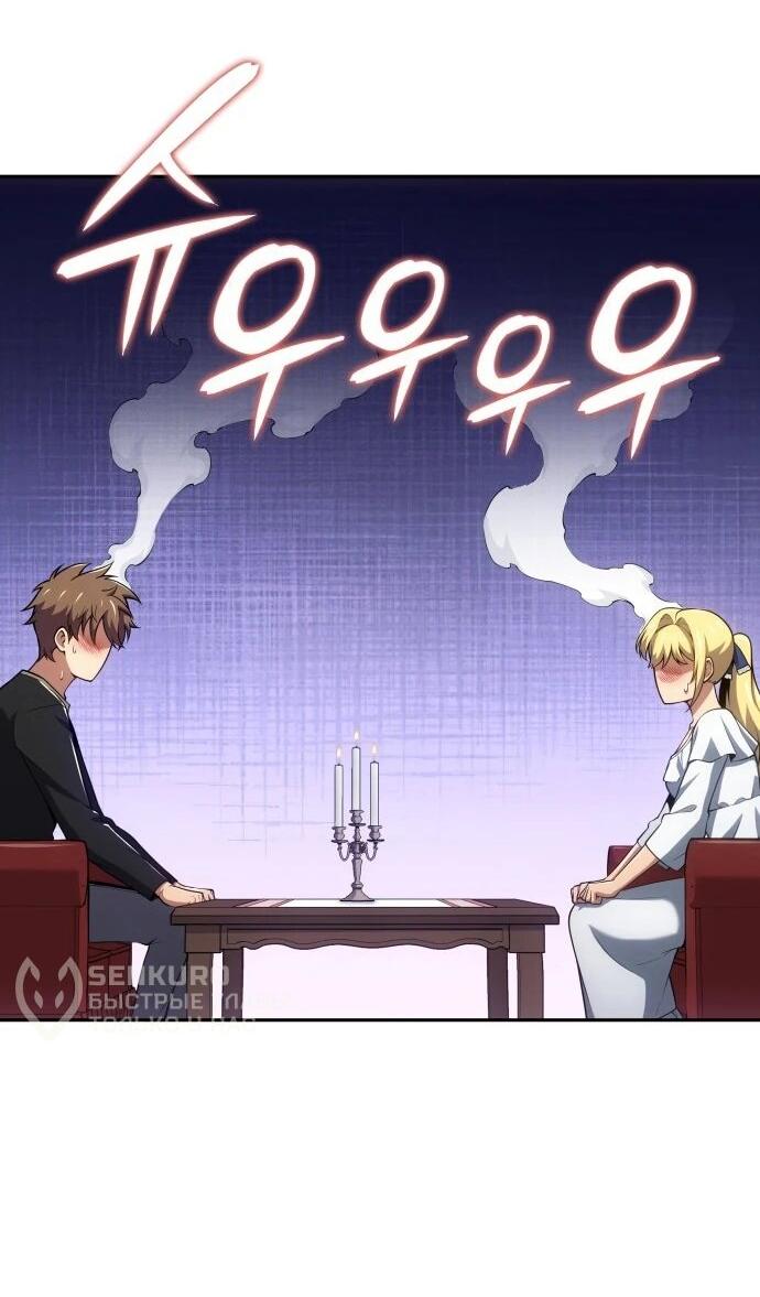 Манга Герой без крови и слёз - Глава 36 Страница 37