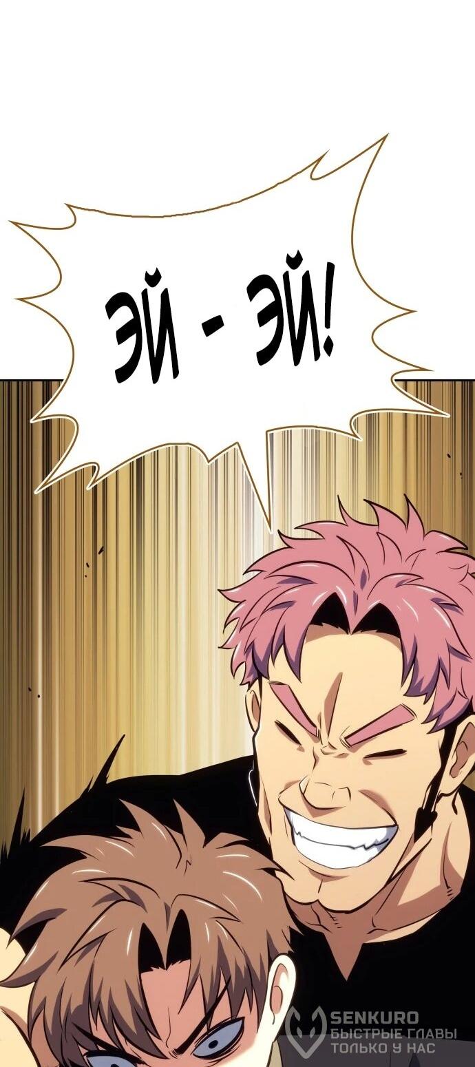 Манга Герой без крови и слёз - Глава 36 Страница 19