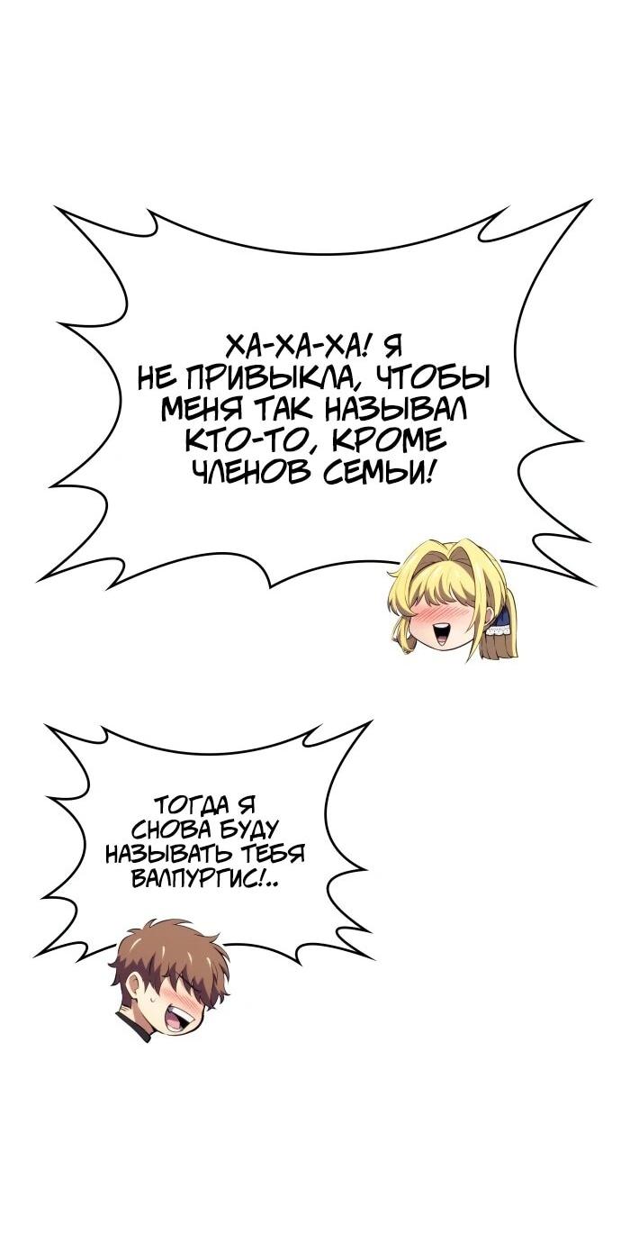 Манга Герой без крови и слёз - Глава 36 Страница 43