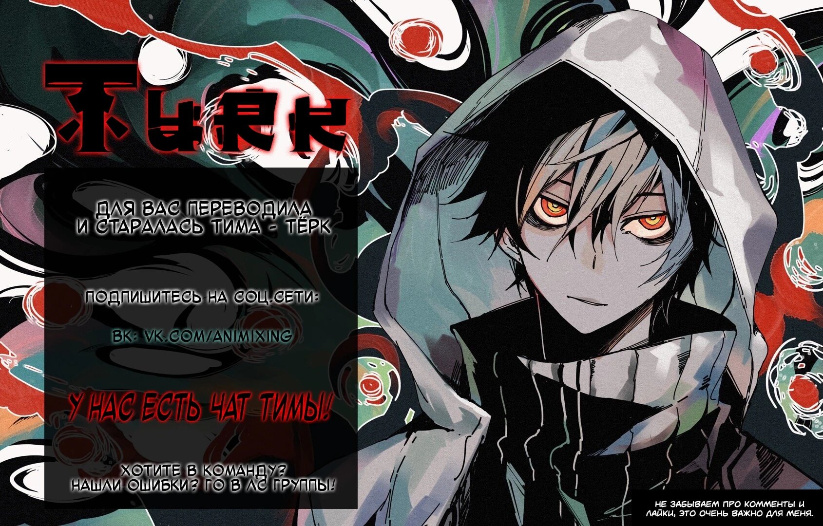 Манга Герой без крови и слёз - Глава 36 Страница 60