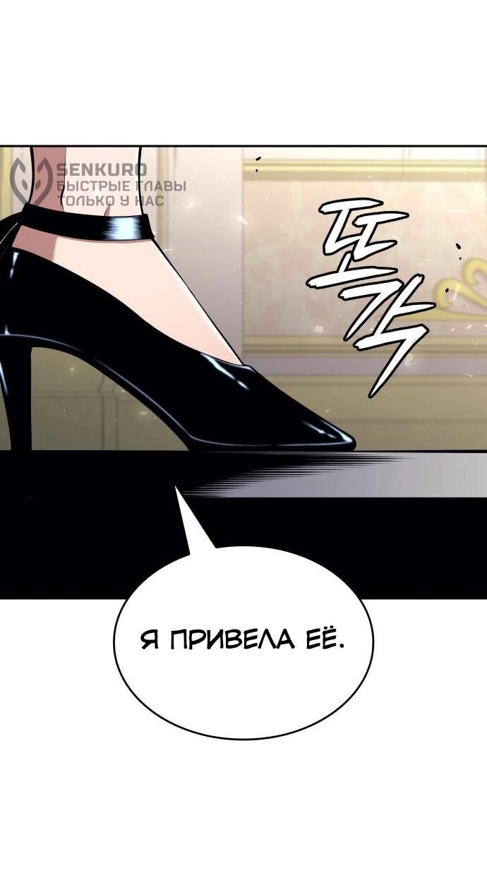 Манга Герой без крови и слёз - Глава 36 Страница 50