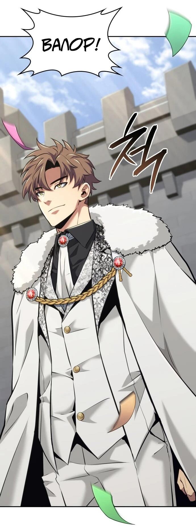 Манга Герой без крови и слёз - Глава 36 Страница 6