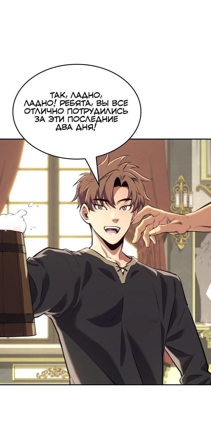 Манга Герой без крови и слёз - Глава 36 Страница 18