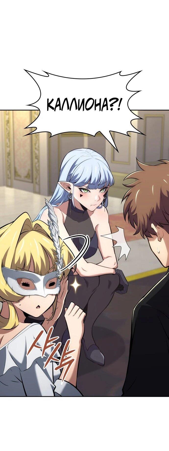 Манга Герой без крови и слёз - Глава 36 Страница 47