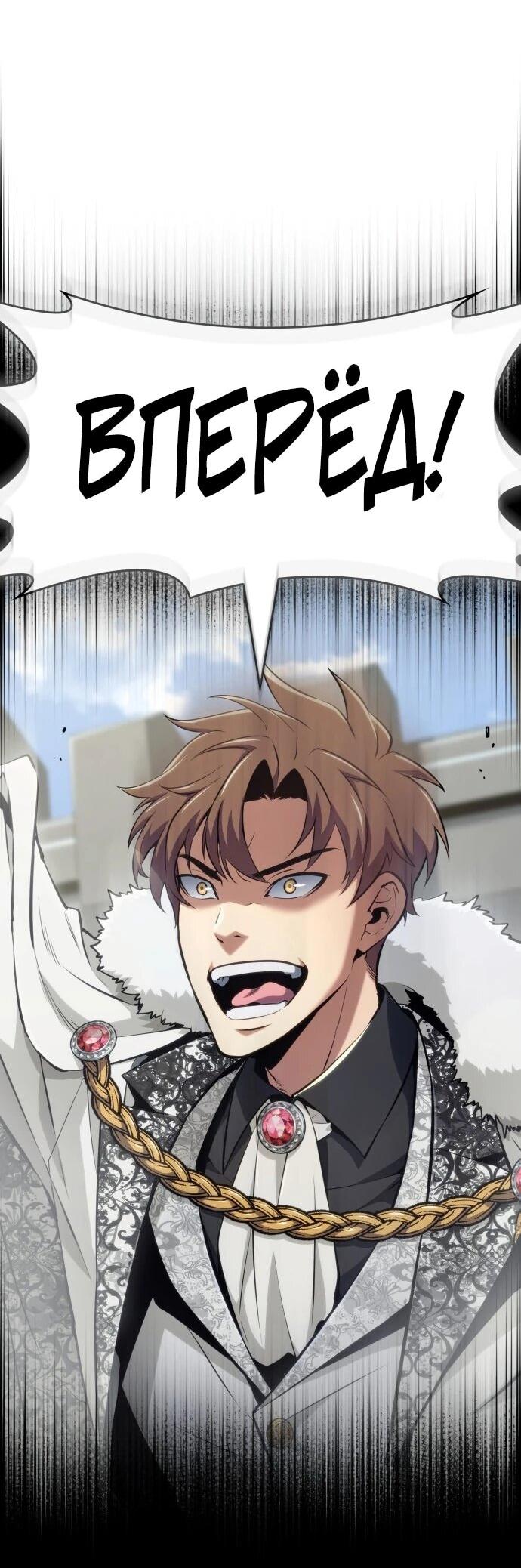 Манга Герой без крови и слёз - Глава 36 Страница 13