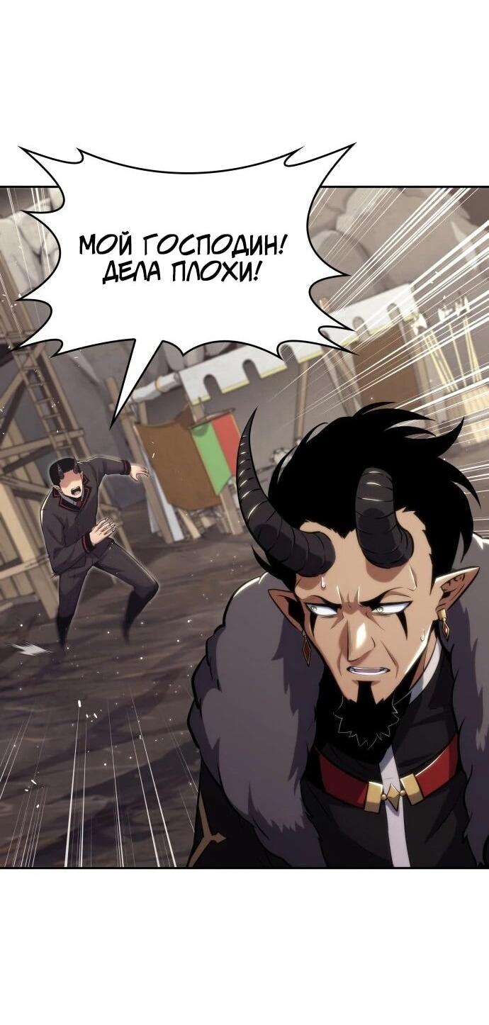 Манга Герой без крови и слёз - Глава 36 Страница 56