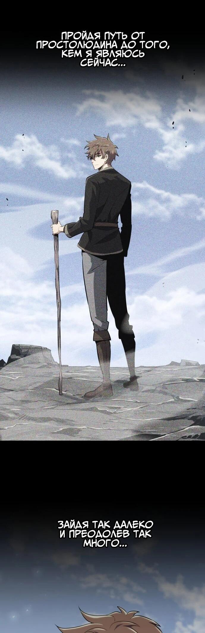 Манга Герой без крови и слёз - Глава 36 Страница 9