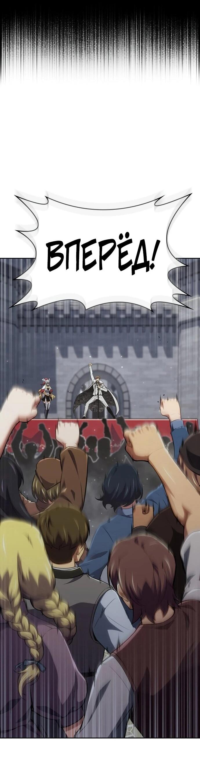 Манга Герой без крови и слёз - Глава 36 Страница 14