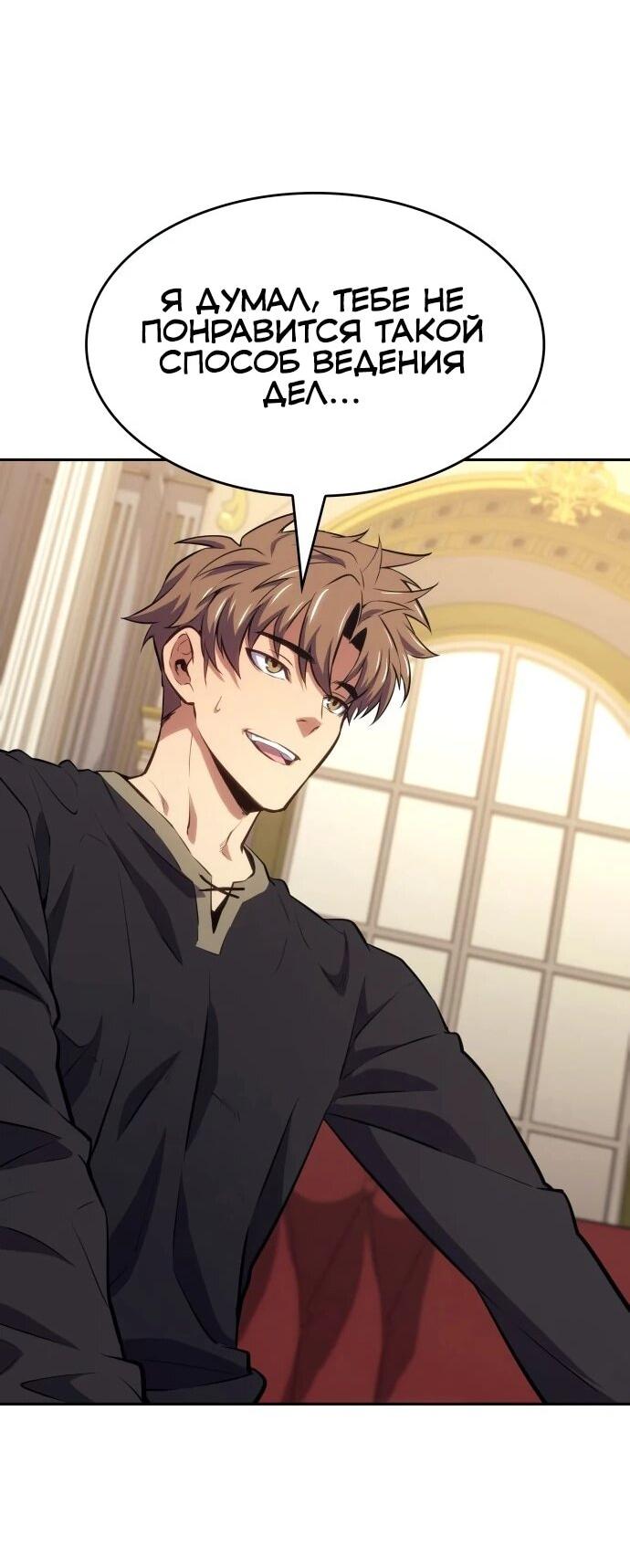 Манга Герой без крови и слёз - Глава 36 Страница 33