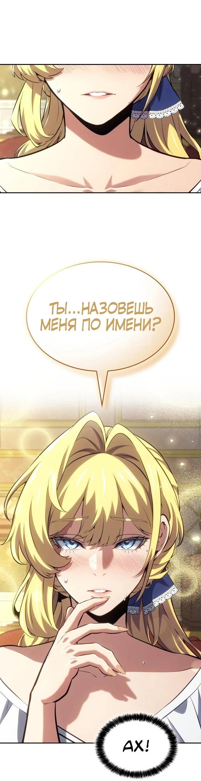 Манга Герой без крови и слёз - Глава 36 Страница 39