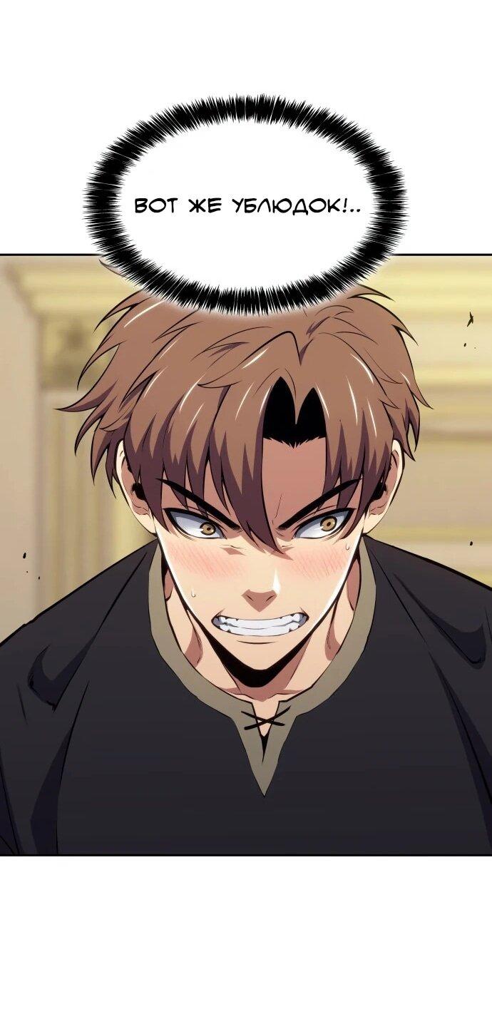 Манга Герой без крови и слёз - Глава 36 Страница 25