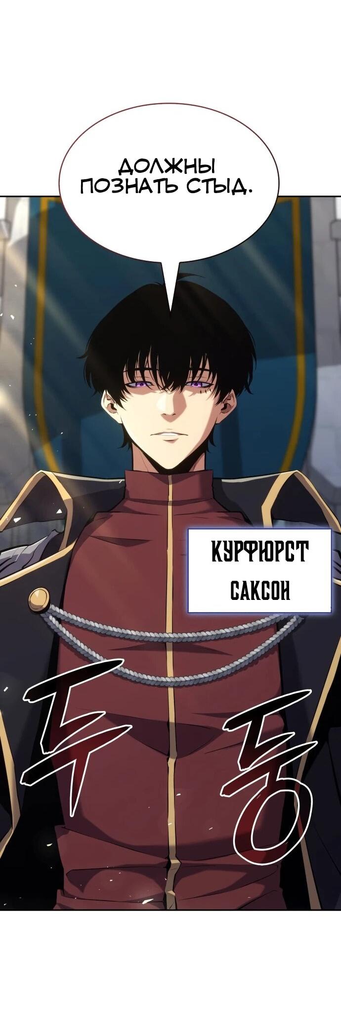 Манга Герой без крови и слёз - Глава 36 Страница 3