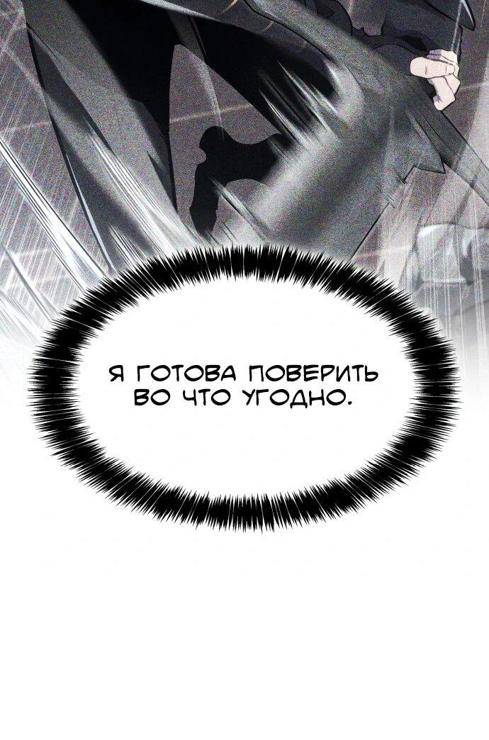 Манга Герой без крови и слёз - Глава 36 Страница 36