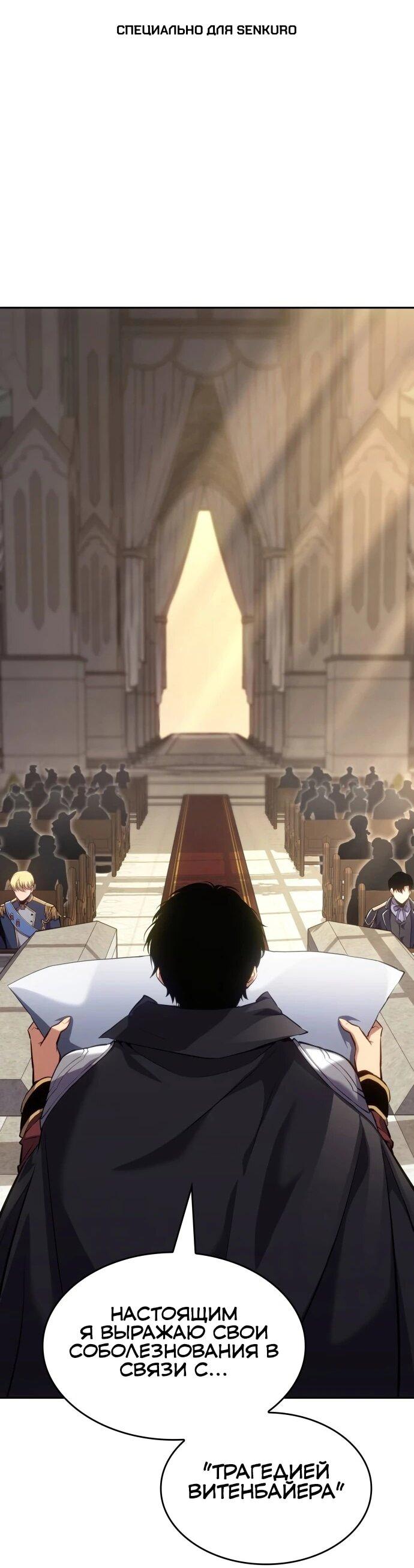 Манга Герой без крови и слёз - Глава 36 Страница 1