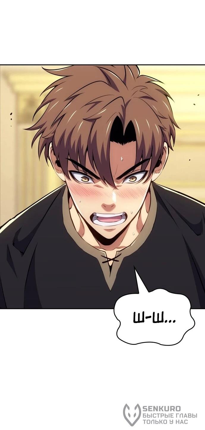 Манга Герой без крови и слёз - Глава 36 Страница 41