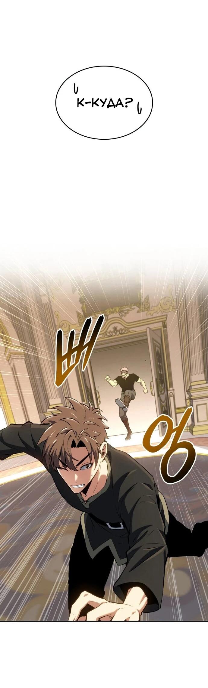 Манга Герой без крови и слёз - Глава 36 Страница 21