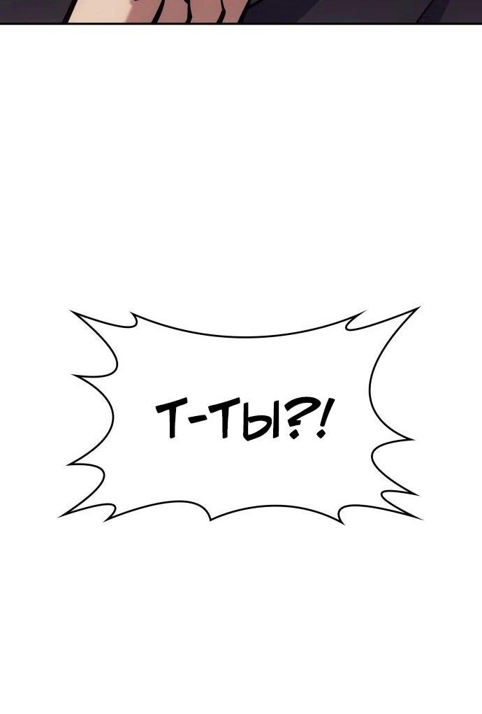 Манга Герой без крови и слёз - Глава 36 Страница 53