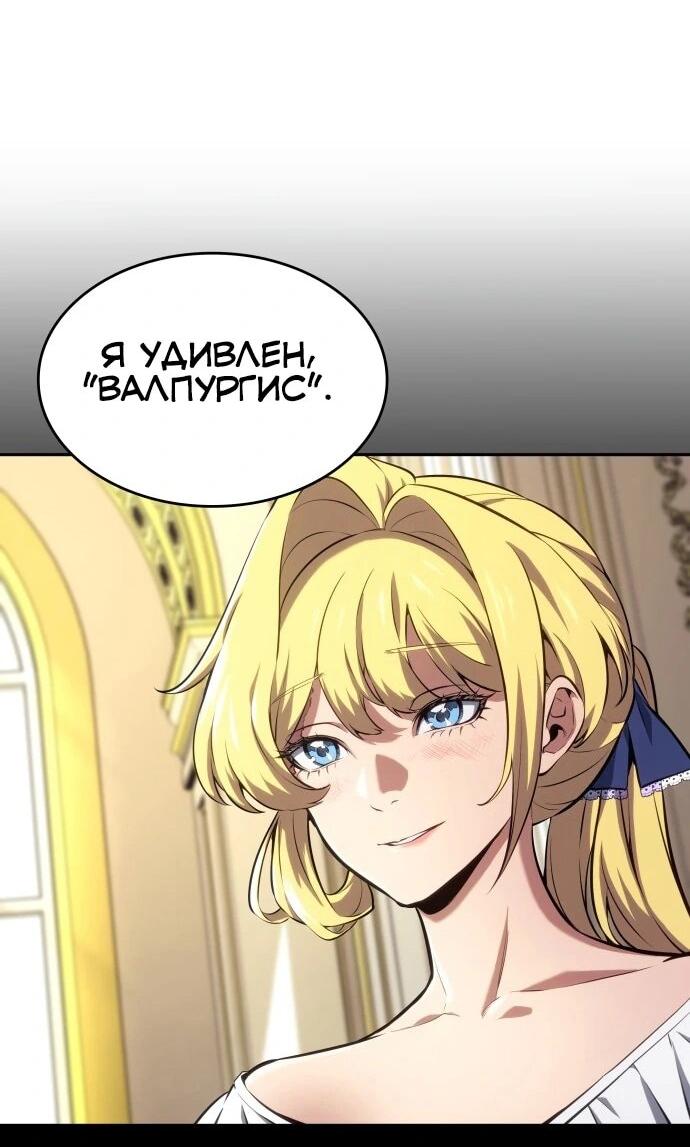 Манга Герой без крови и слёз - Глава 36 Страница 34