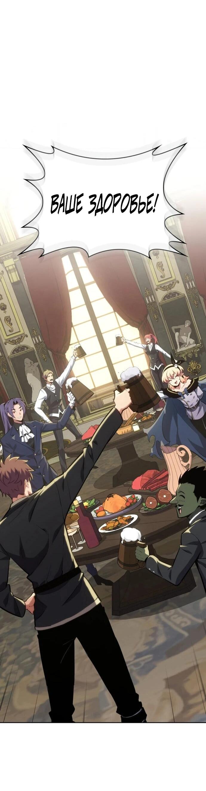 Манга Герой без крови и слёз - Глава 36 Страница 17