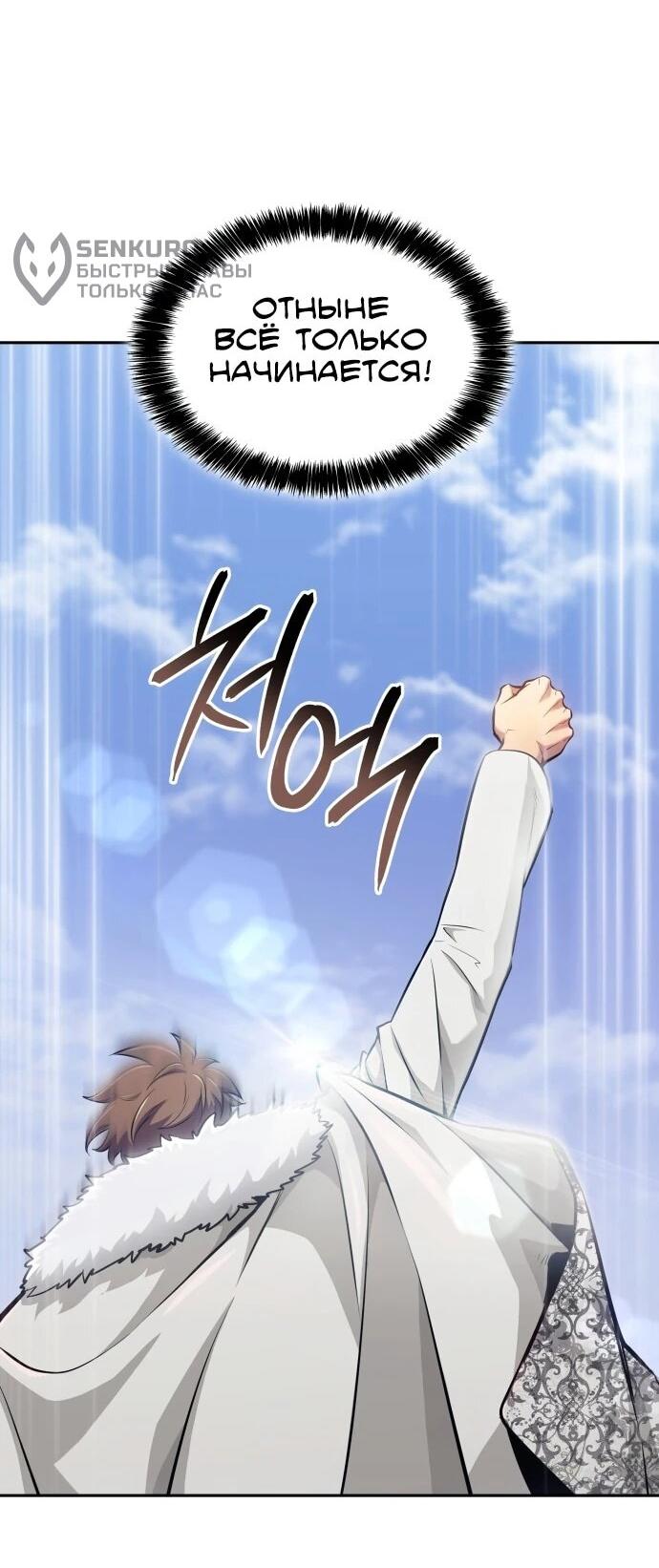 Манга Герой без крови и слёз - Глава 36 Страница 12