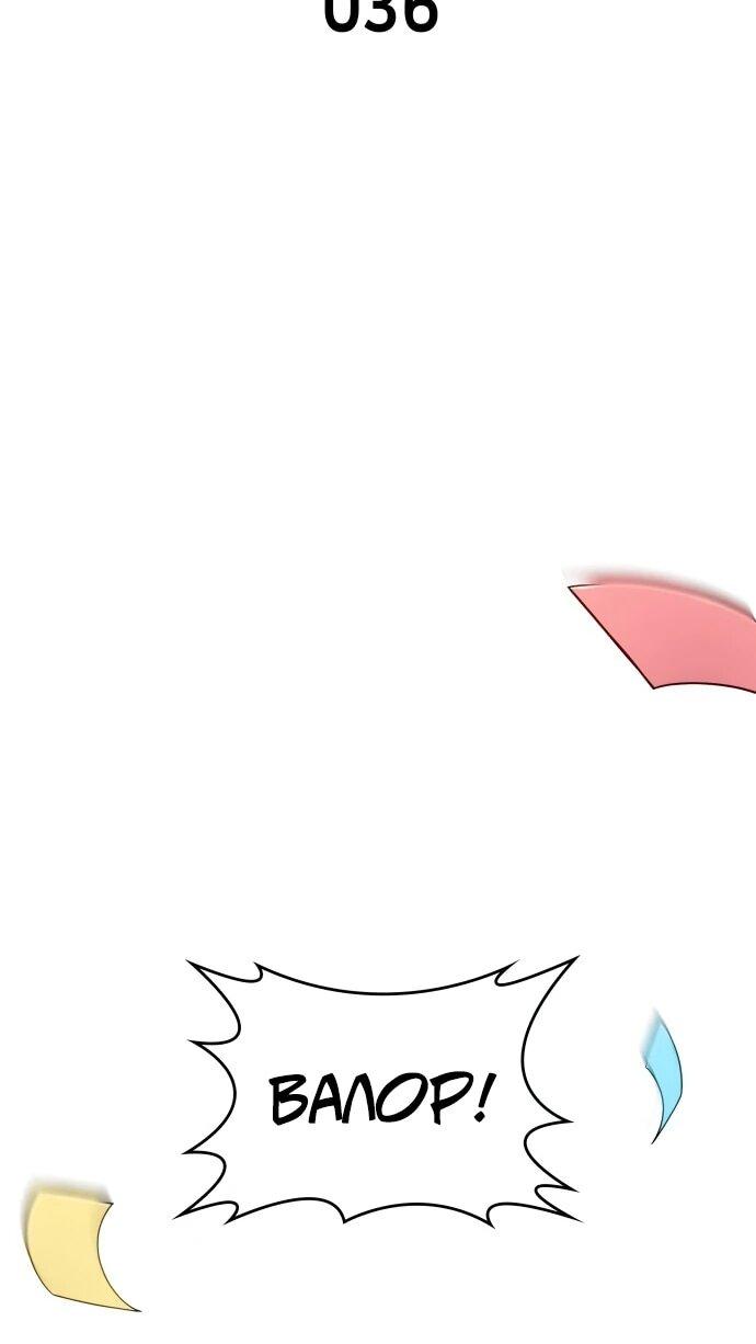 Манга Герой без крови и слёз - Глава 36 Страница 5