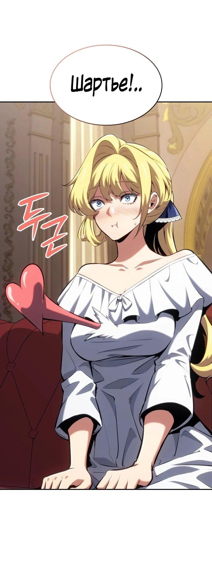 Манга Герой без крови и слёз - Глава 36 Страница 42