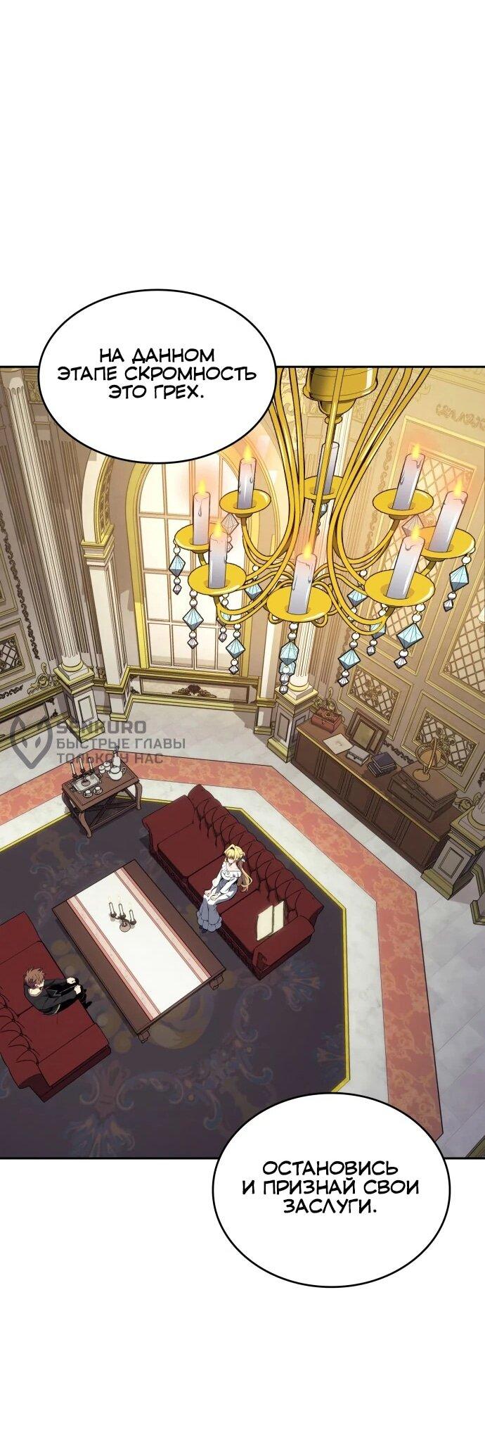 Манга Герой без крови и слёз - Глава 36 Страница 32