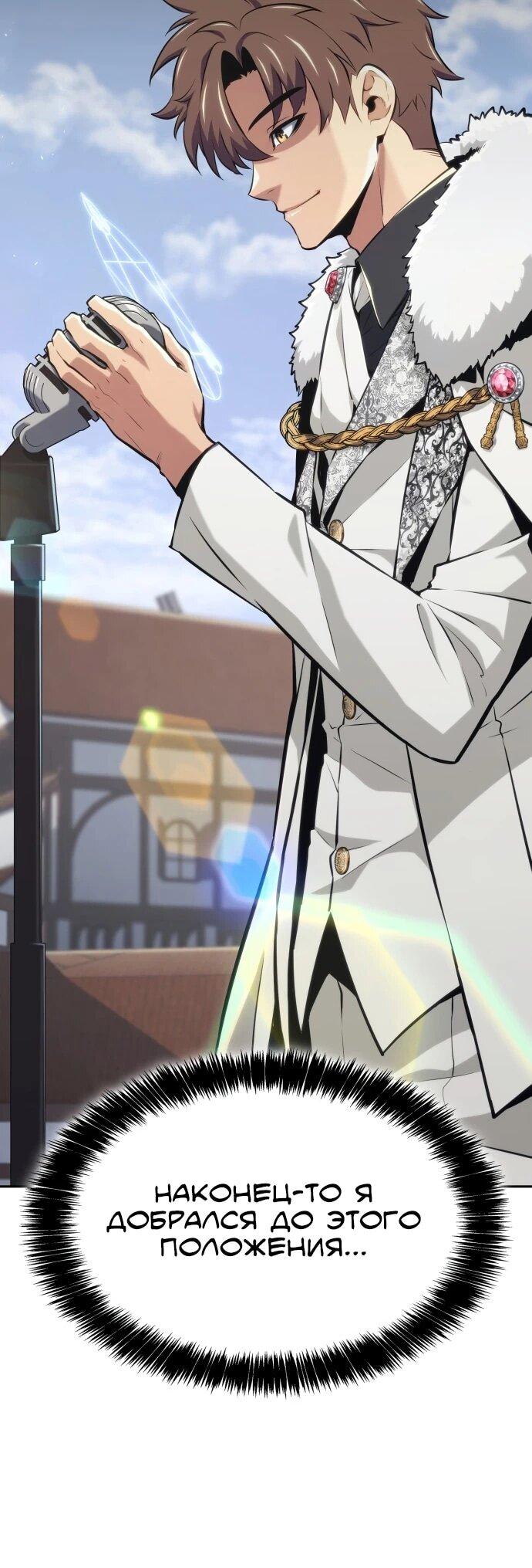 Манга Герой без крови и слёз - Глава 36 Страница 10