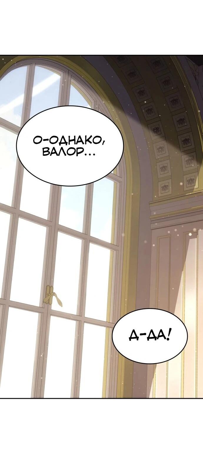 Манга Герой без крови и слёз - Глава 36 Страница 38