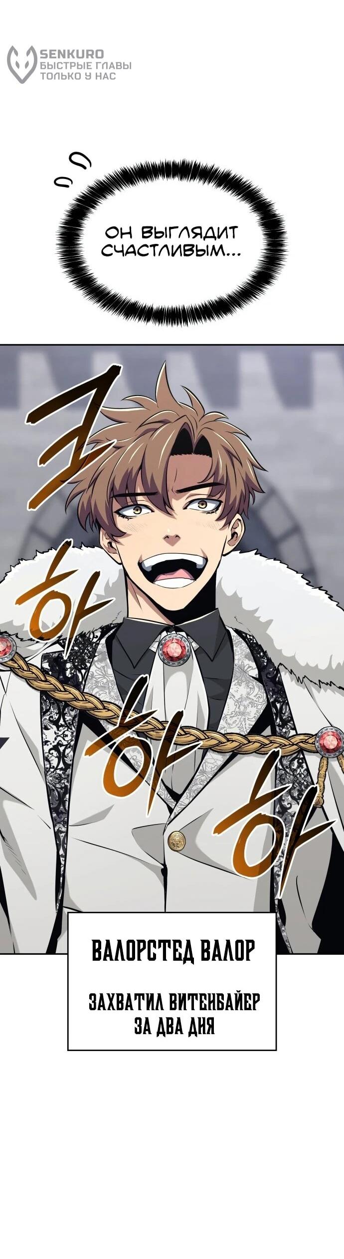 Манга Герой без крови и слёз - Глава 36 Страница 16