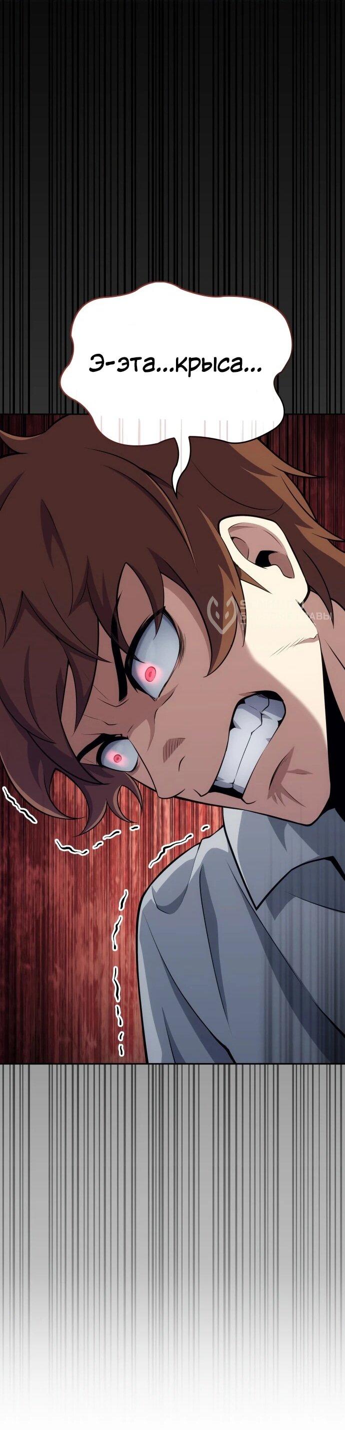 Манга Герой без крови и слёз - Глава 37 Страница 51