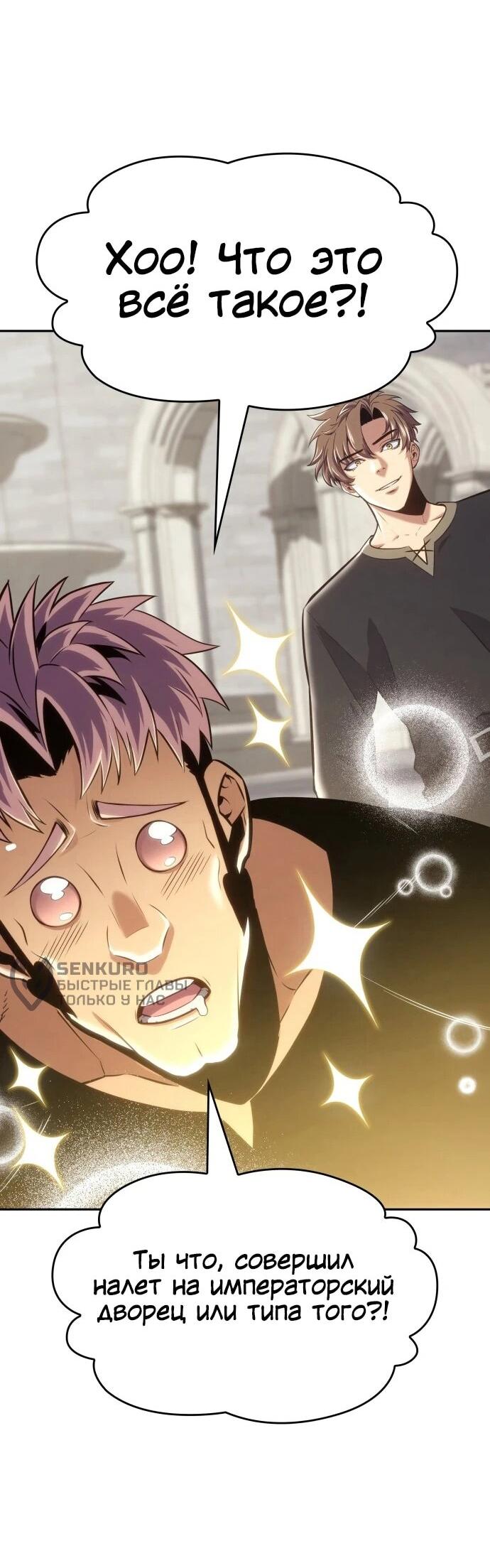 Манга Герой без крови и слёз - Глава 37 Страница 27