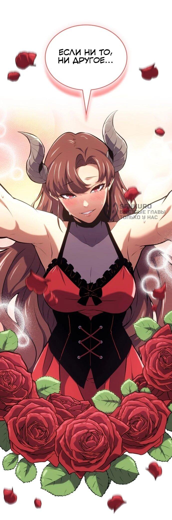 Манга Герой без крови и слёз - Глава 37 Страница 13